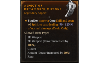 Aspect of Metamorphic Stone [Max Roll]