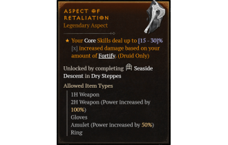 Aspect of Retaliation [Max Roll]